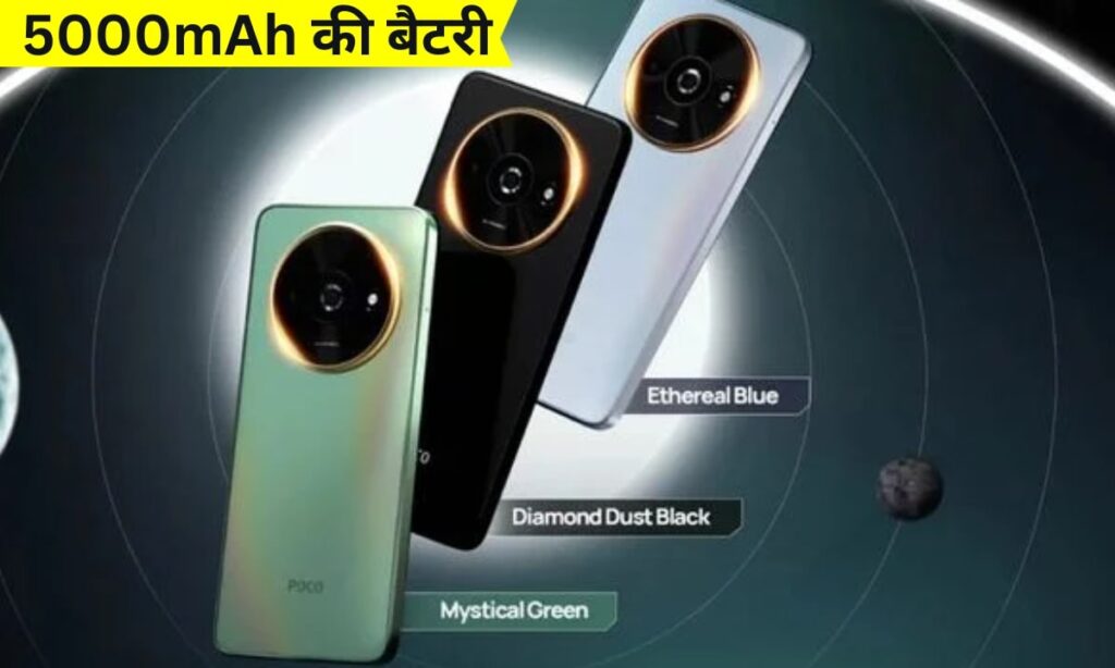 Poco C61 : 500mAh की बैटरी और 128GB स्टोरेज स्मार्टफोन, सिर्फ 5,899 रुपए में Poco C61 : 500mAh की बैटरी और 128GB स्टोरेज स्मार्टफोन, सिर्फ 5,899 रुपए में