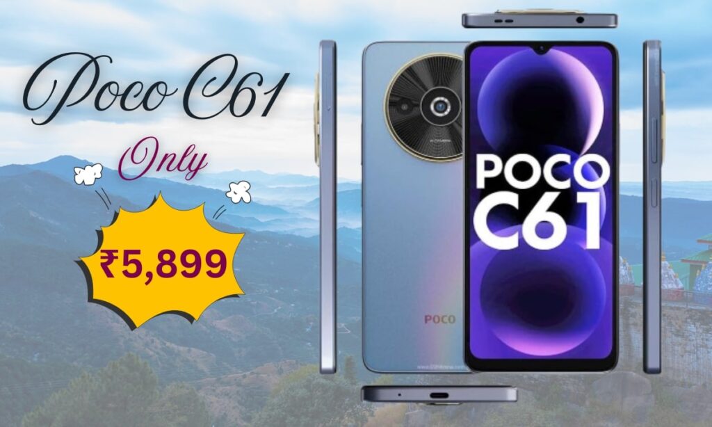 Poco C61 : 500mAh की बैटरी और 128GB स्टोरेज स्मार्टफोन, सिर्फ 5,899 रुपए में