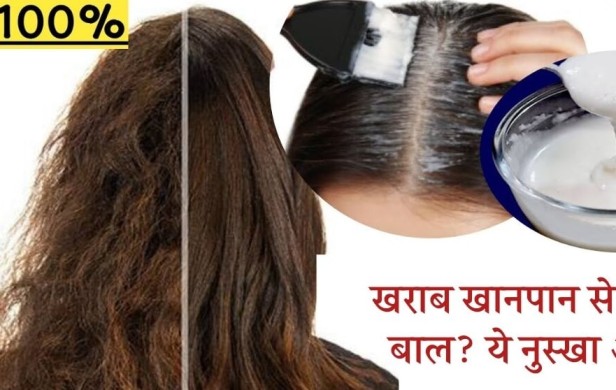 Hair Care: बालो की हर समस्या को दूर करने के लिए आप इस घरेलू नुस्के का इस्तेमाल करे Hair Care: